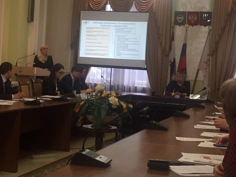 Семинар «О мерах государственной и муниципальной поддержки субъектов предпринимательства