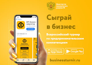 «Фабрика предпринимательства»