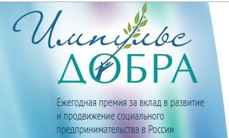 «Импульс добра»