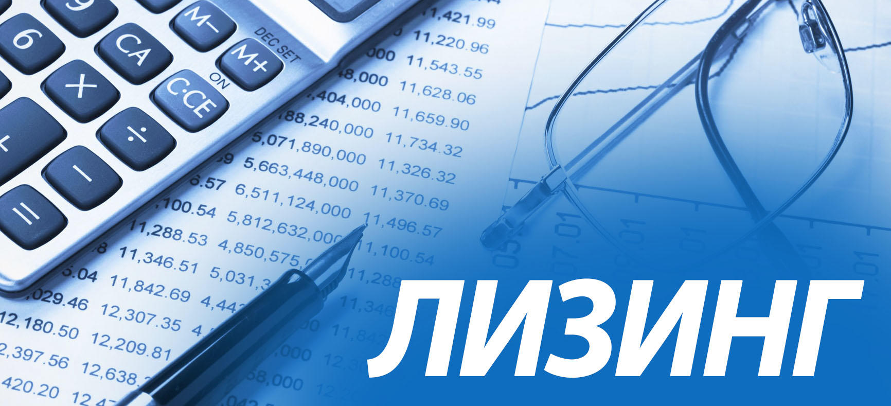 Программа льготного лизинга оборудования для малого бизнеса