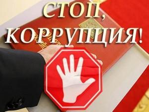 Онлайн-опрос об уровне «деловой» коррупции